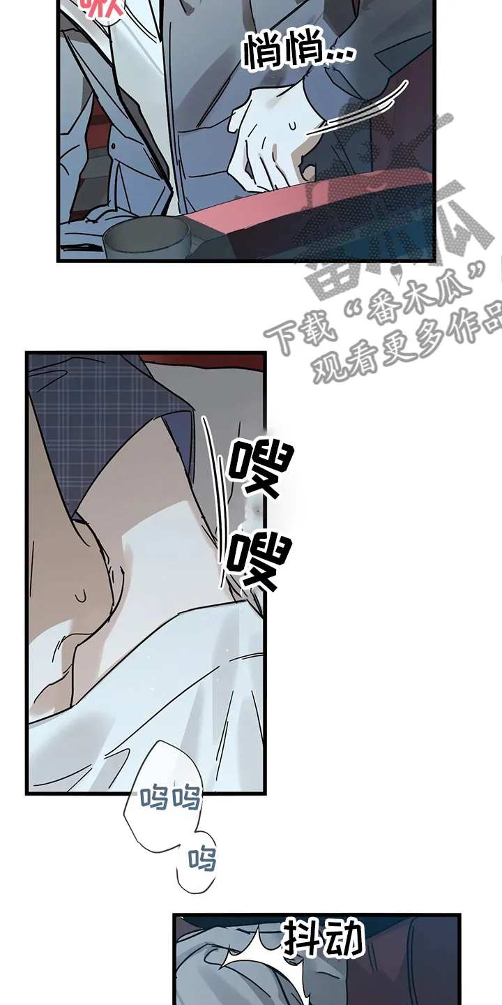 你不要坏坏漫画漫画,第28章：我也喜欢3图
