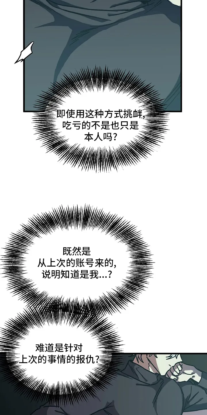 坏坏漫画全集漫画,第22章：爱好3图