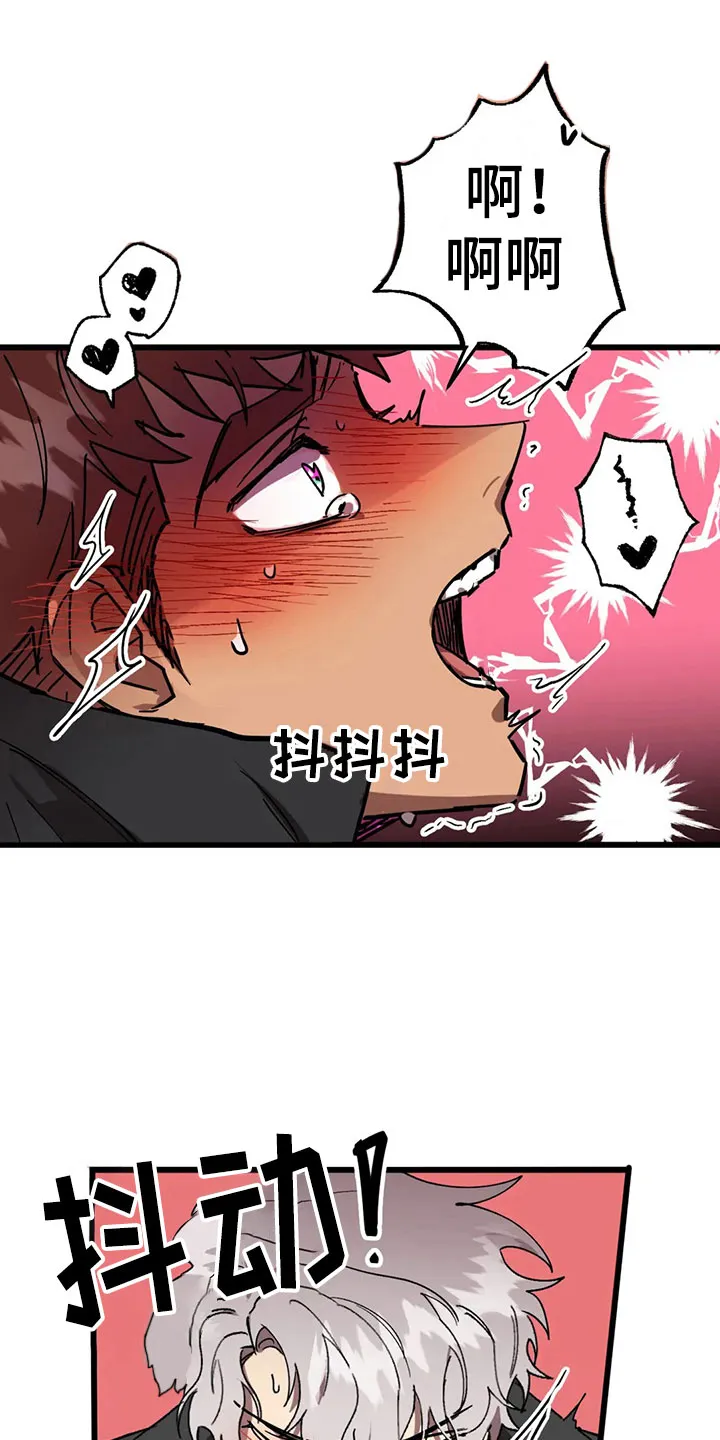 你不要坏坏漫画漫画,第13章：露馅4图