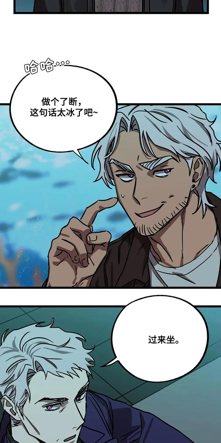 你不要坏坏漫画漫画,第73章：【第二季】冷清的房子3图