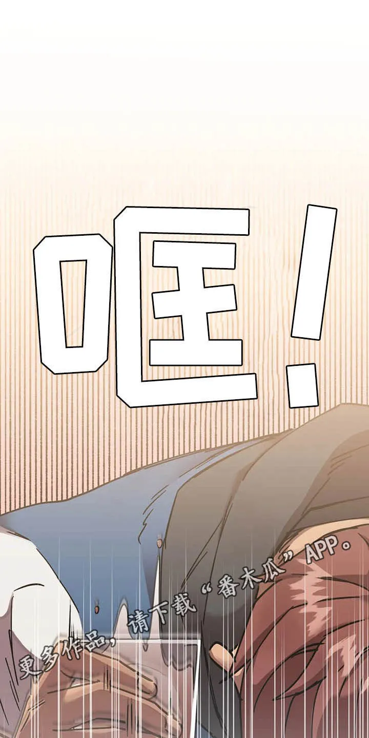 你不要坏坏漫画漫画,第15章：冲动消费1图
