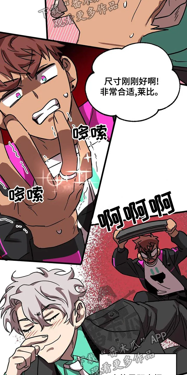 坏坏的漫画漫画,第57章：属于我的24图