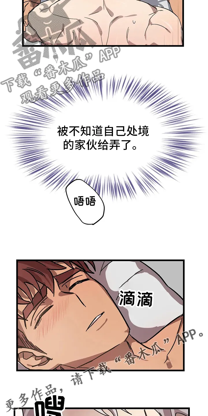 坏坏二人组漫画漫画,第24章：晕倒18图
