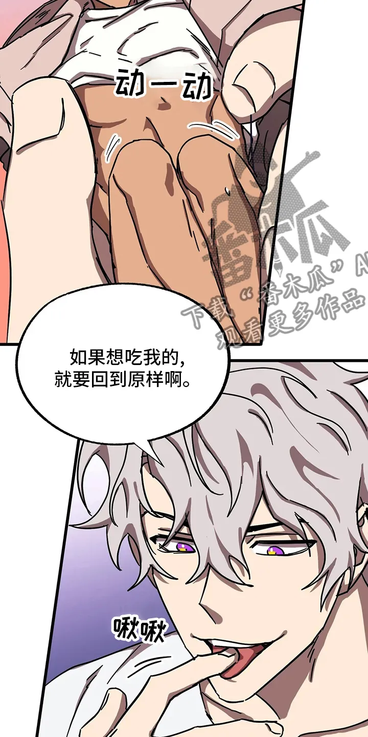 你不要坏坏漫画漫画,第32章：全宇宙最坏10图