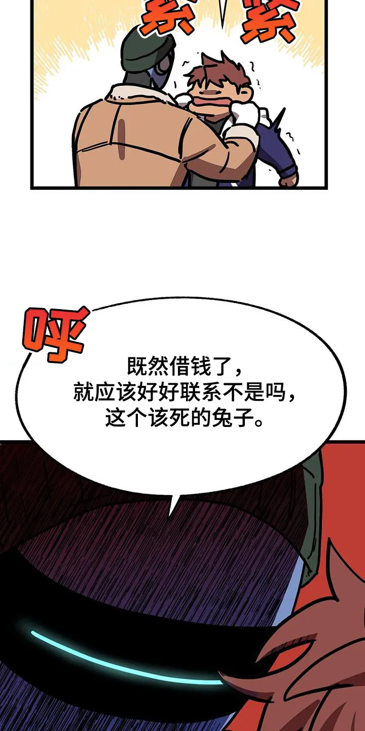 你不要坏坏漫画漫画,第74章：【第二季】亲密7图