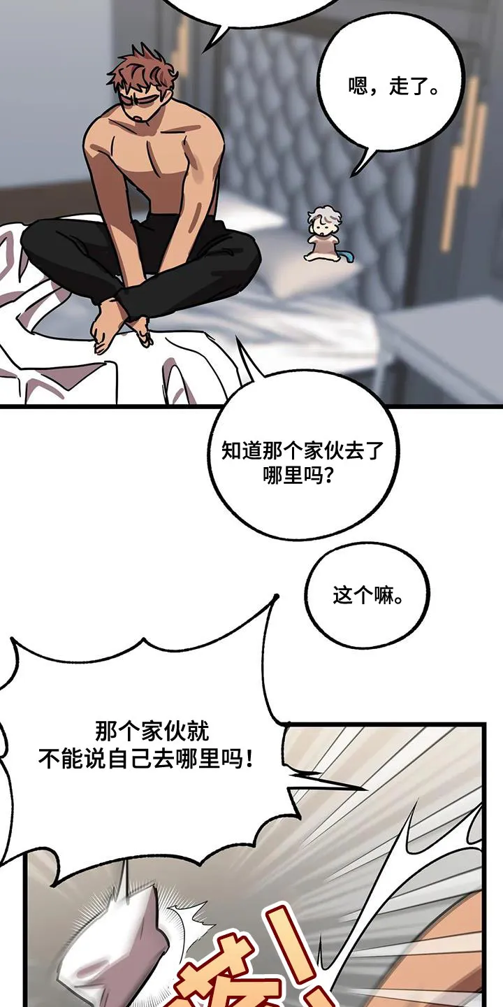 你不要坏坏漫画漫画,第73章：【第二季】冷清的房子15图