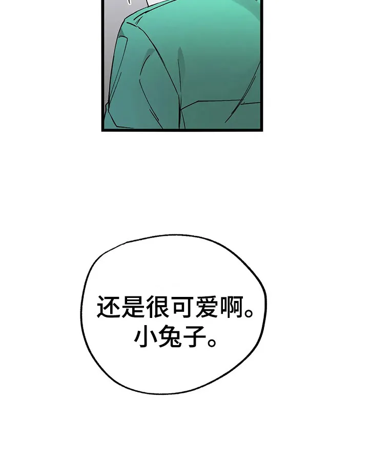 你不要坏坏漫画漫画,第14章：被发现27图
