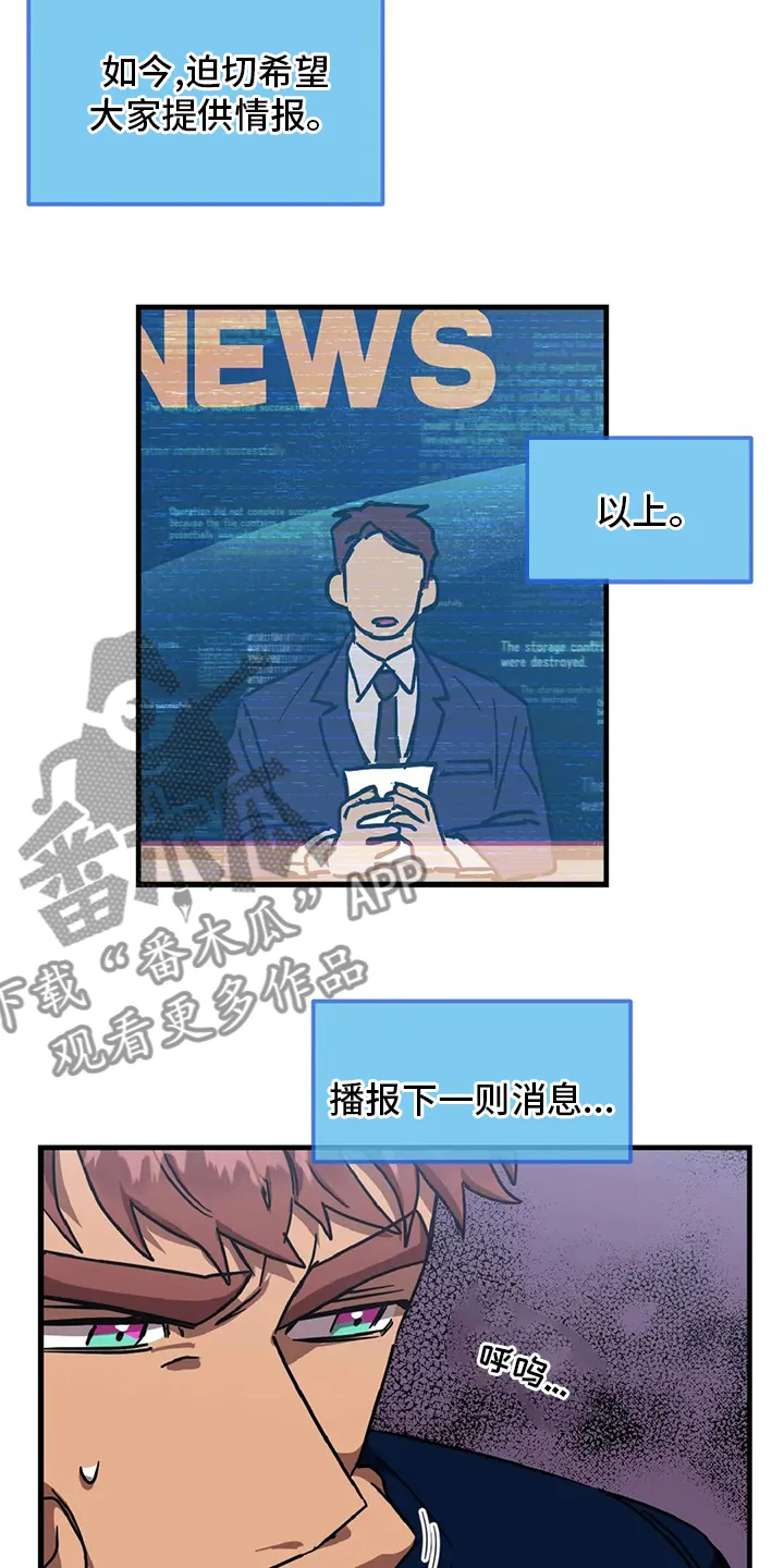 你不要坏坏漫画漫画,第20章：理想型6图