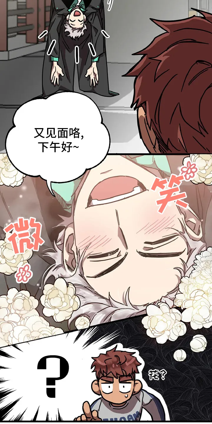 你不要坏坏漫画漫画,第18章：狐狸洞5图