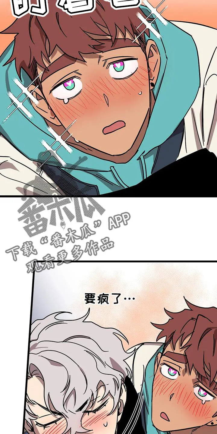 你不要坏坏漫画漫画,第66章：【第二季】造孩子16图