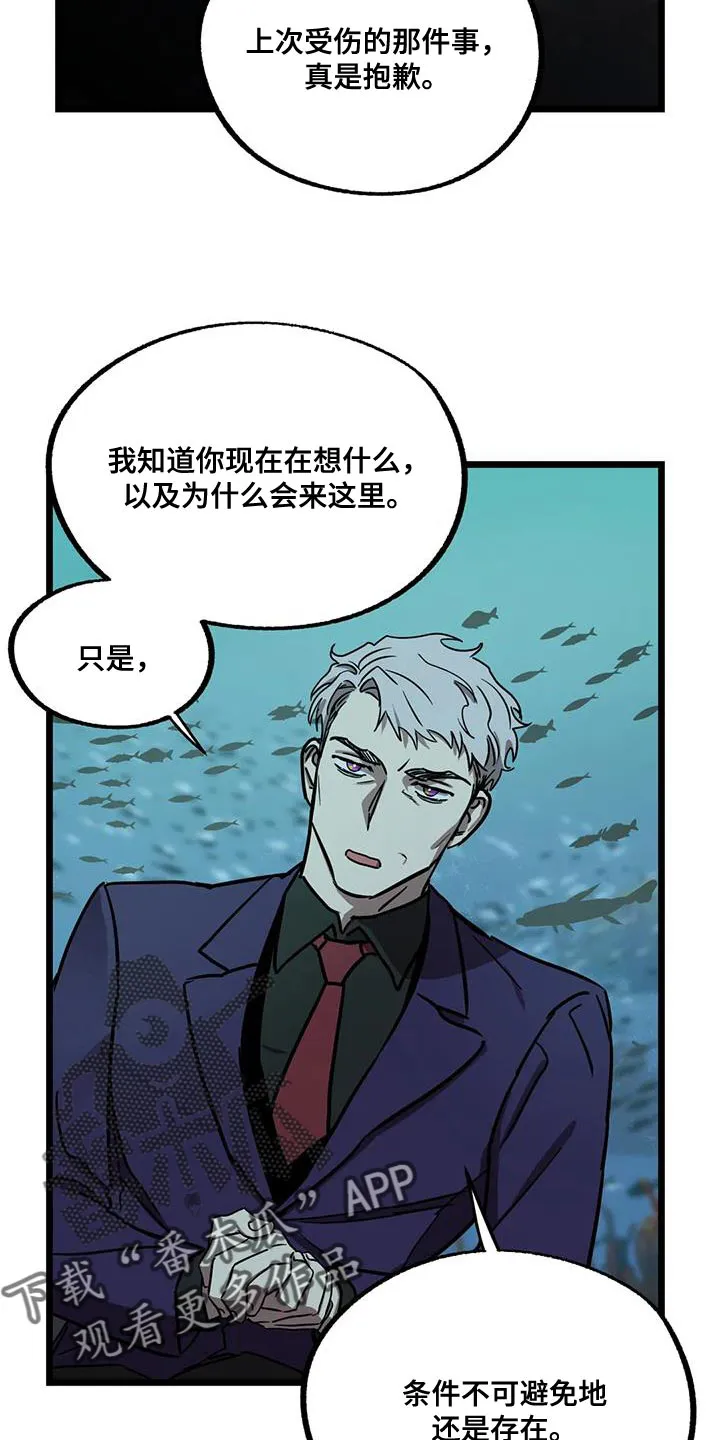 你不要坏坏漫画漫画,第73章：【第二季】冷清的房子10图