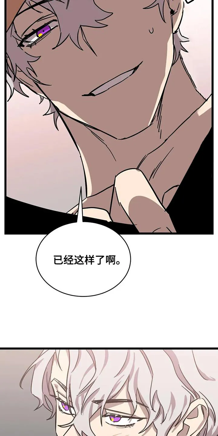 你不要坏坏漫画漫画,第67章：【第二季】不要担心26图