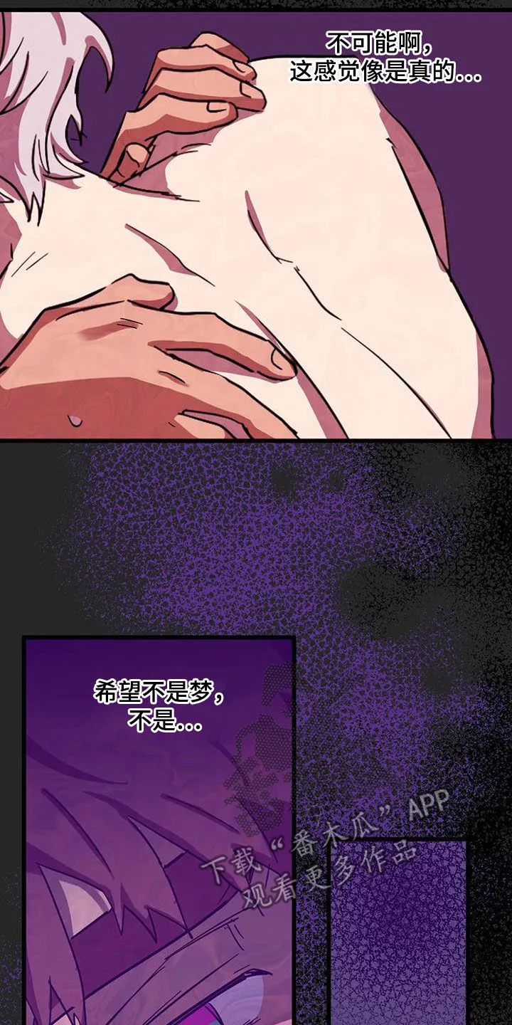 你不要坏坏漫画漫画,第45章：是梦吗20图