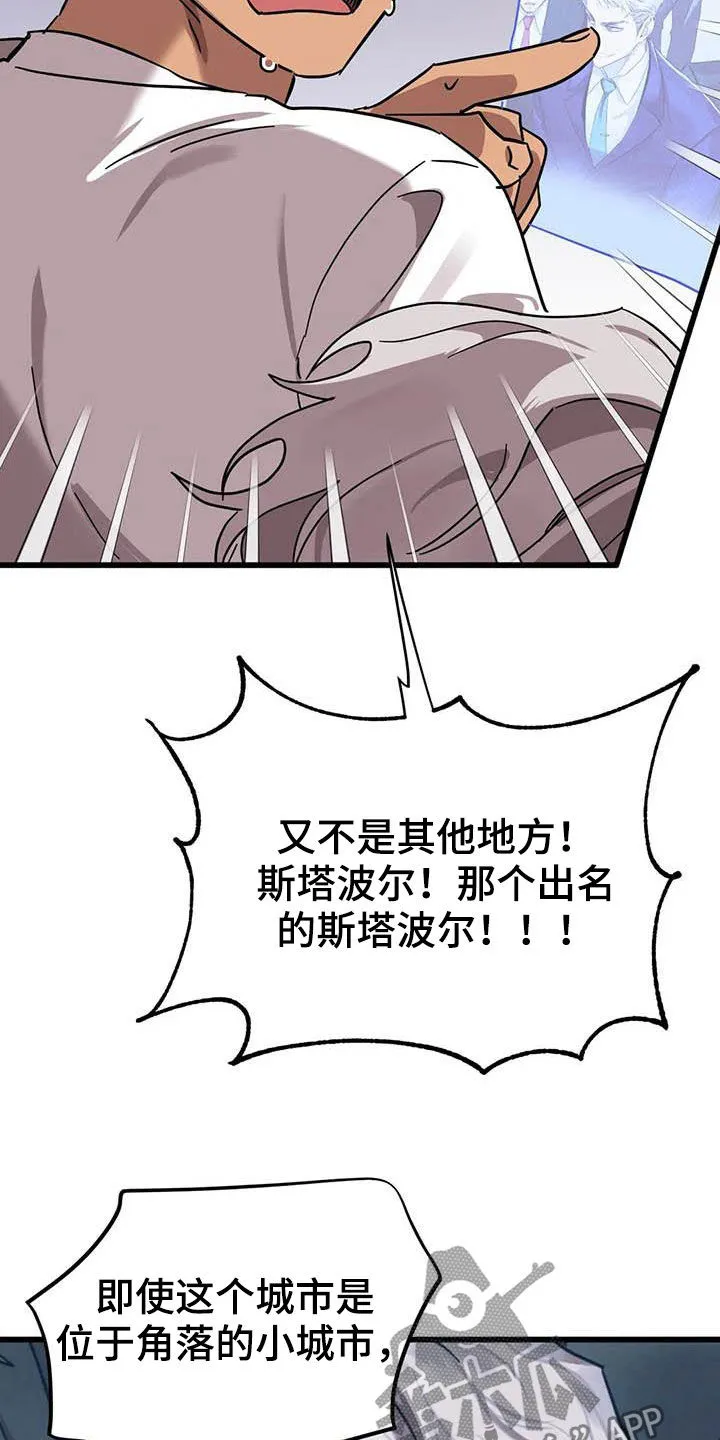 你不要坏坏漫画漫画,第37章：没得选择4图