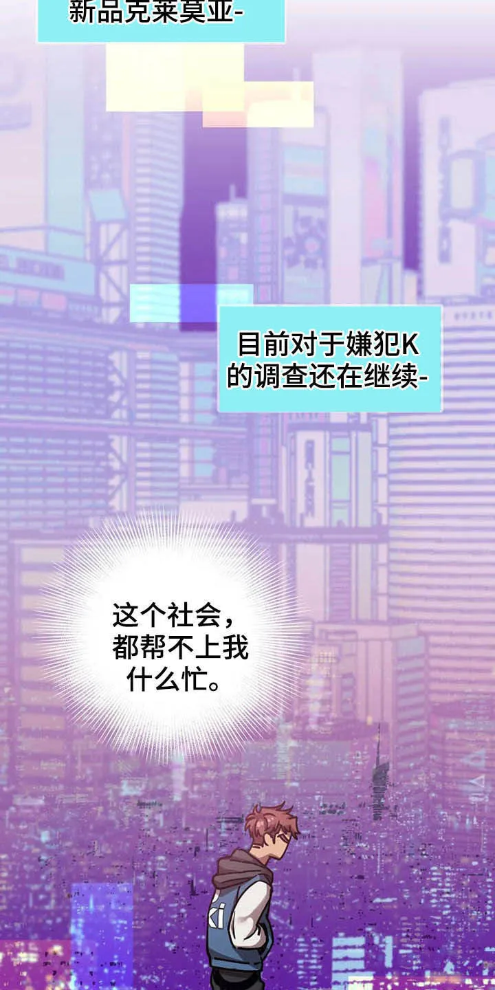 你不要坏坏漫画漫画,第15章：冲动消费8图