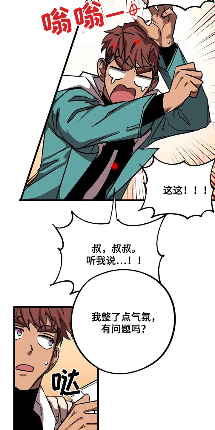 你不要坏坏漫画漫画,第54章：生日14图