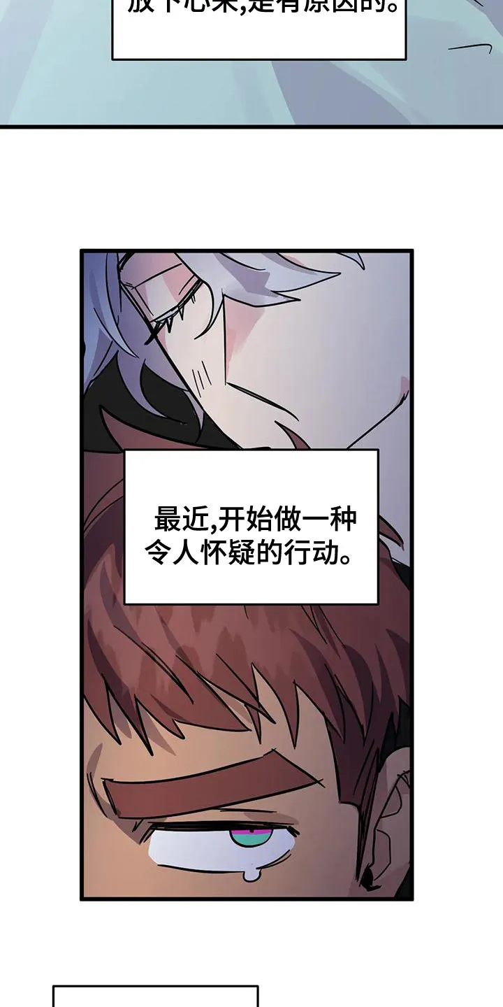 你不要坏坏漫画漫画,第59章：【第二季】等一下6图
