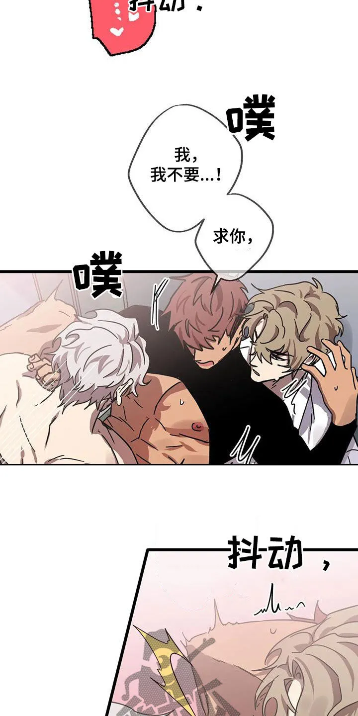 你不要坏坏漫画漫画,第51章：因为是你9图
