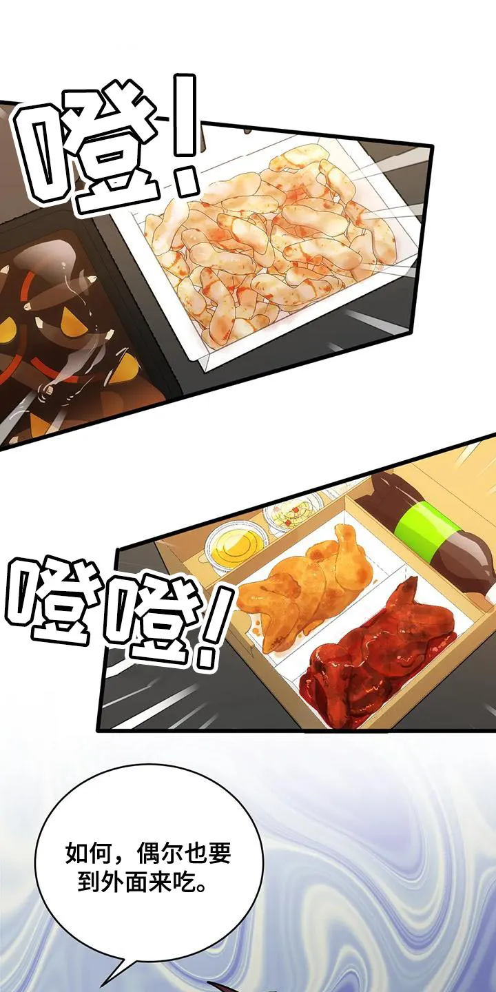 你不要坏坏漫画漫画,第63章：【第二季】享受下乐趣16图