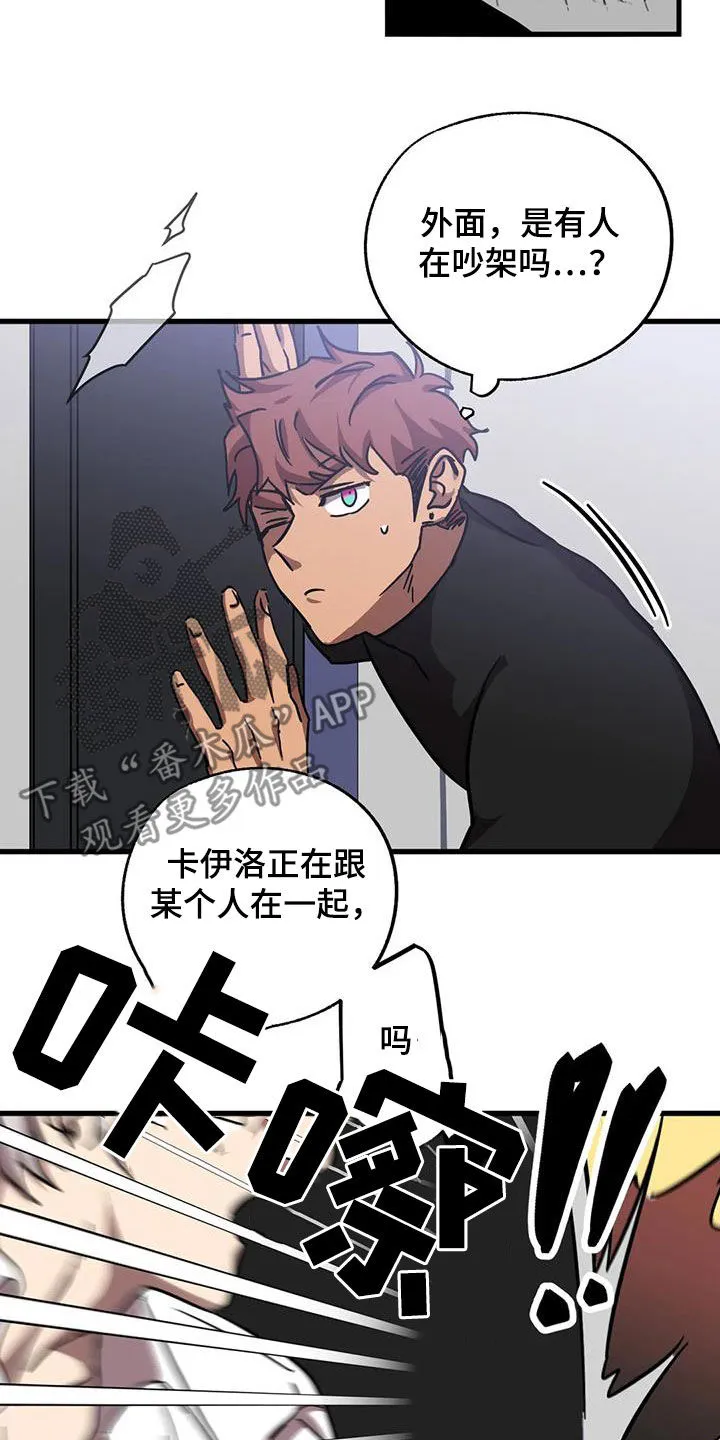 你不要坏坏漫画漫画,第48章：他很会撒谎4图