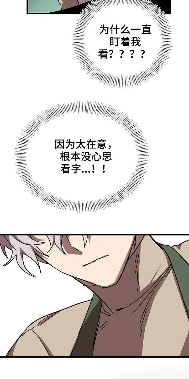 你不要坏坏漫画漫画,第35章：合同9图