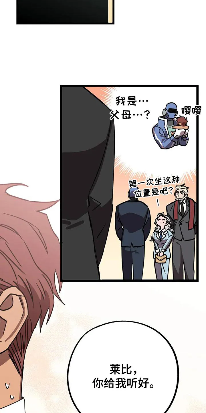 你不要坏坏漫画漫画,第76章：【番外】结婚（完结）13图