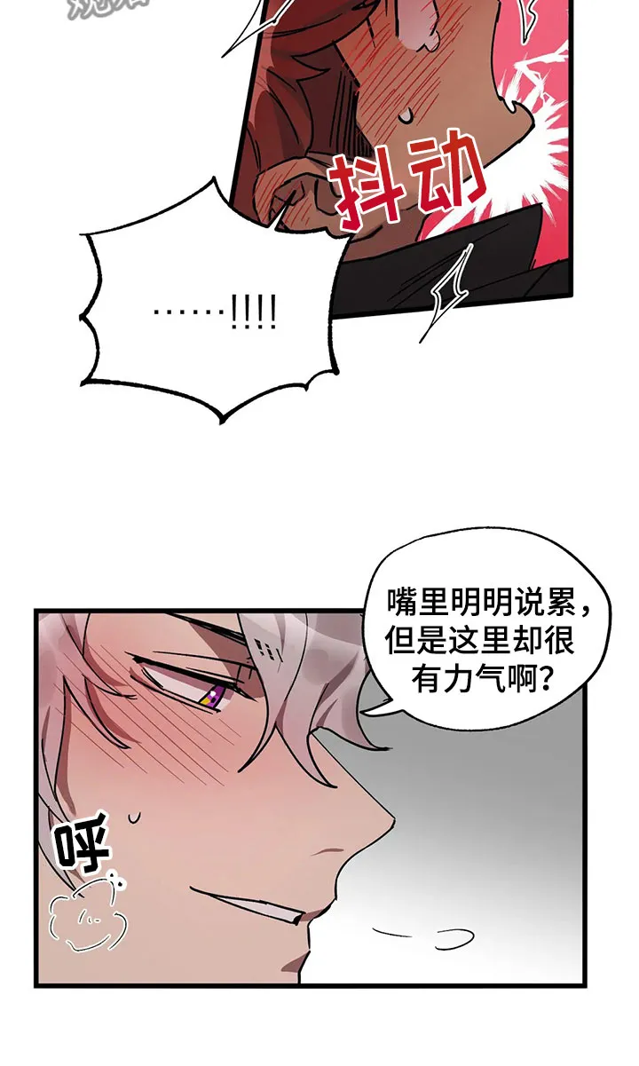 你不要坏坏漫画漫画,第14章：被发现9图