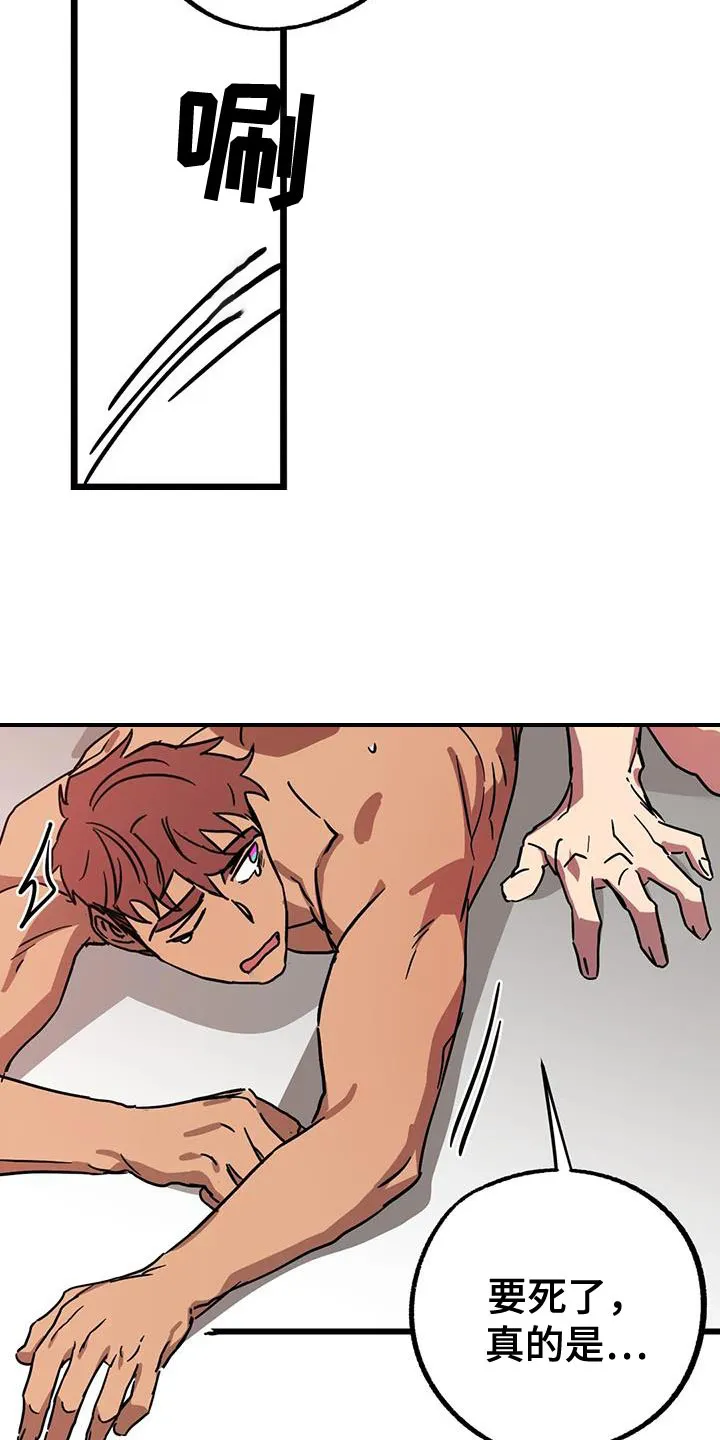 你不要坏坏漫画漫画,第69章：【番外】摔倒7图