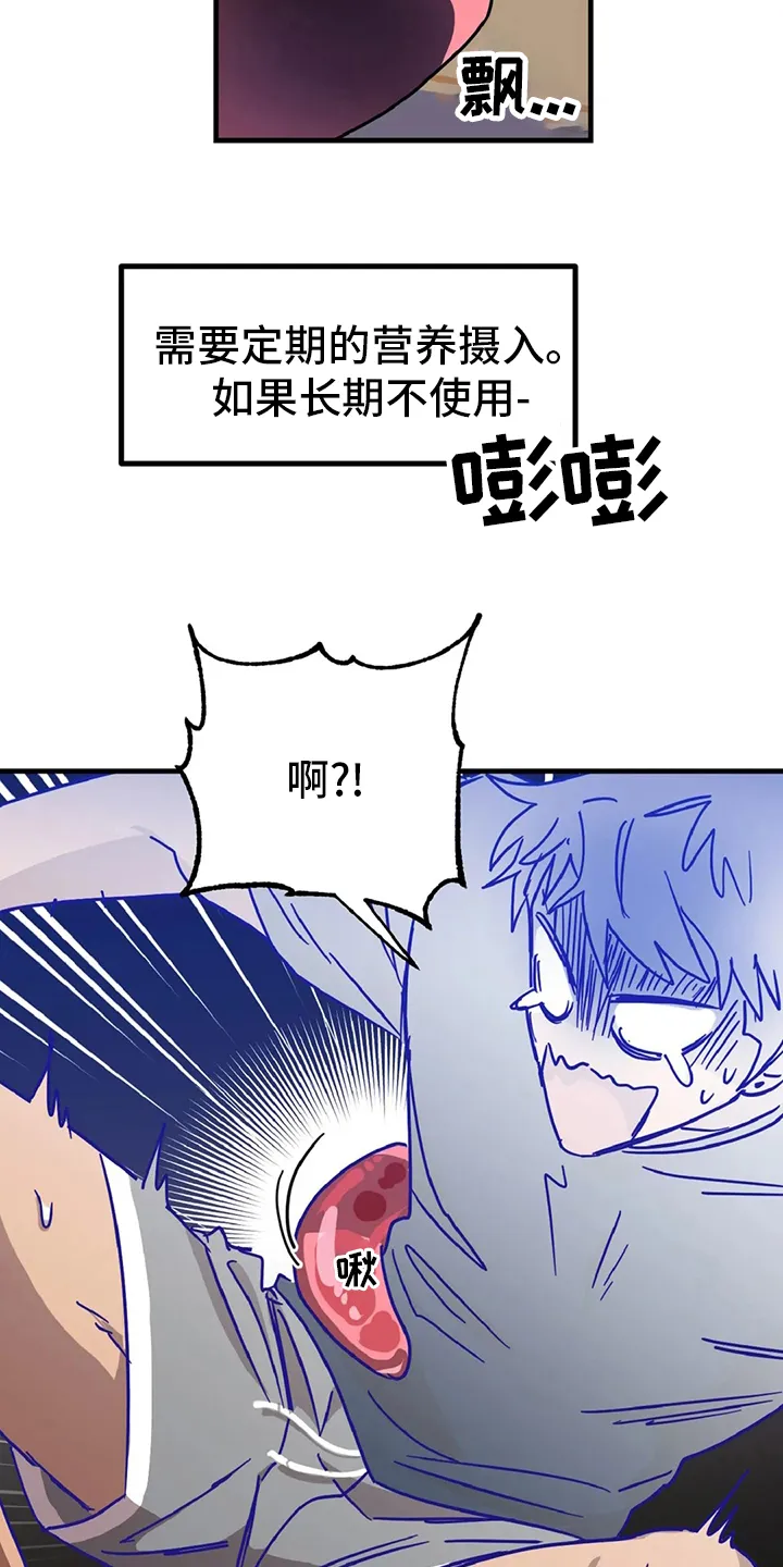 坏坏的漫画漫画,第21章：挑衅4图