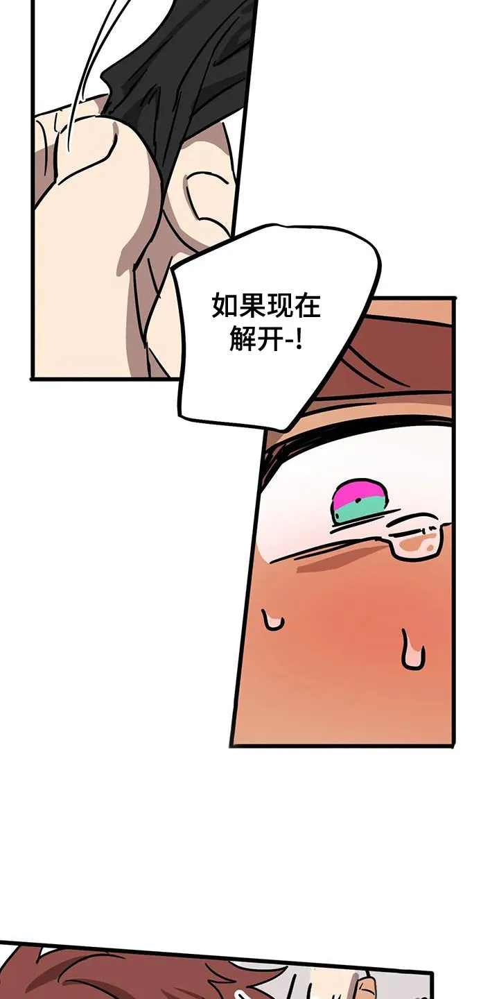 你不要坏坏漫画漫画,第69章：【番外】摔倒14图