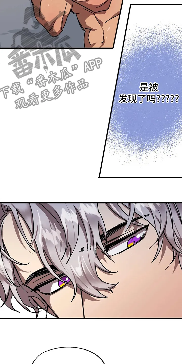 你不要坏坏漫画漫画,第19章：人质7图