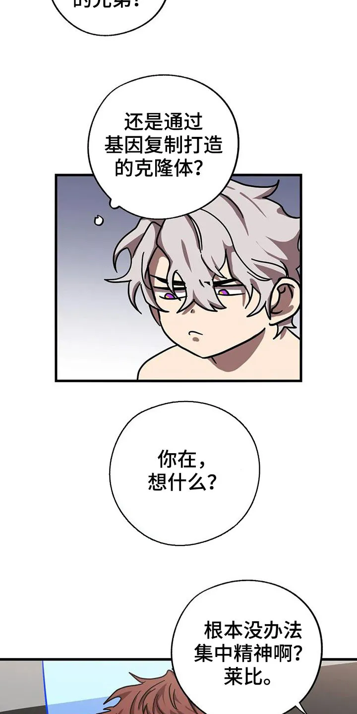 你不要坏坏漫画漫画,第40章：嫉妒2图