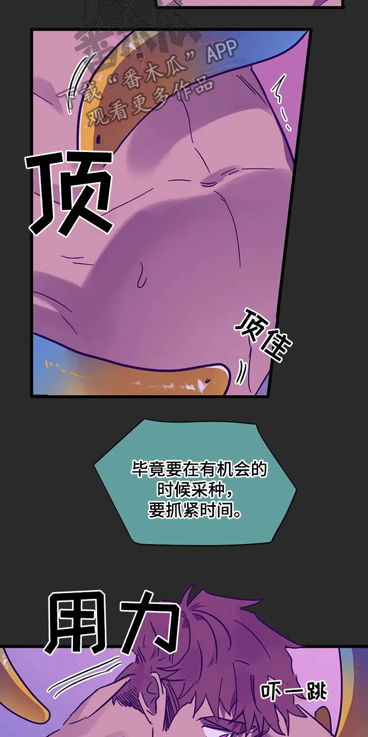 你不要坏坏漫画漫画,第46章：爱的结晶24图