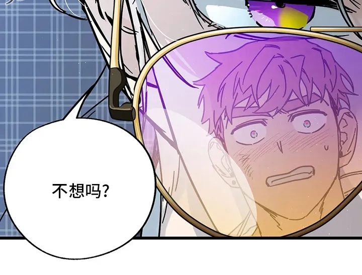 你不要坏坏漫画漫画,第27章：不想吗18图