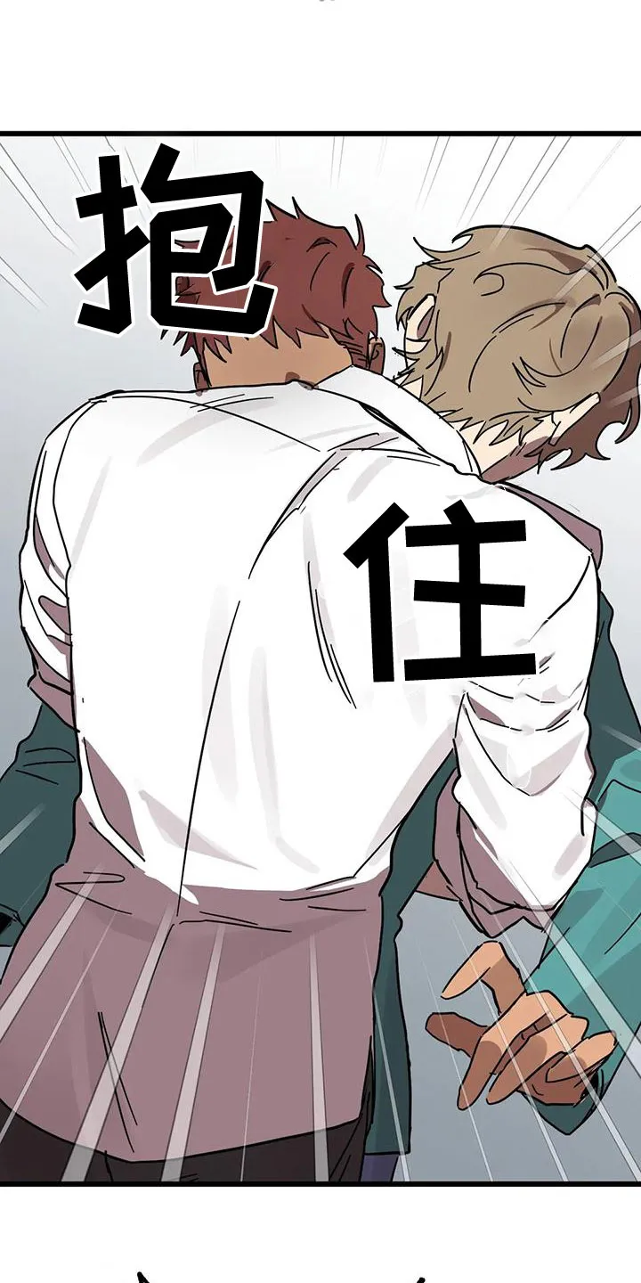 坏坏的漫画漫画,第57章：属于我的3图