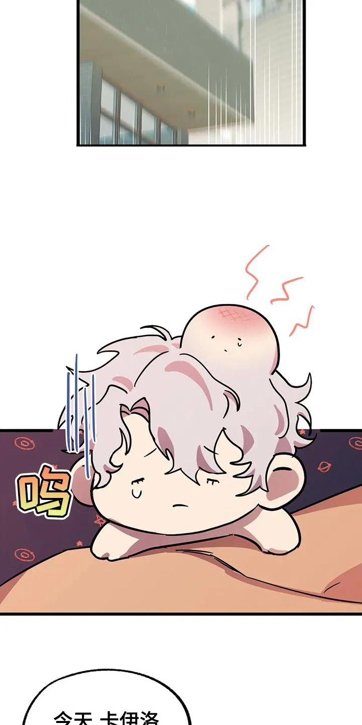 别要坏了漫画,第60章：【第二季】别开门5图