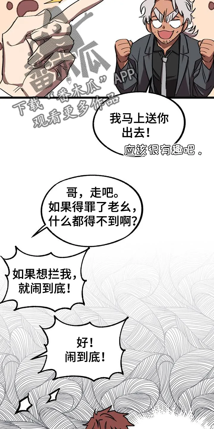 你不要坏坏漫画漫画,第76章：【番外】结婚（完结）18图