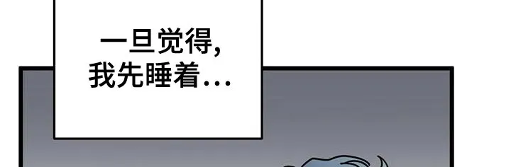 你不要坏坏漫画漫画,第59章：【第二季】等一下7图