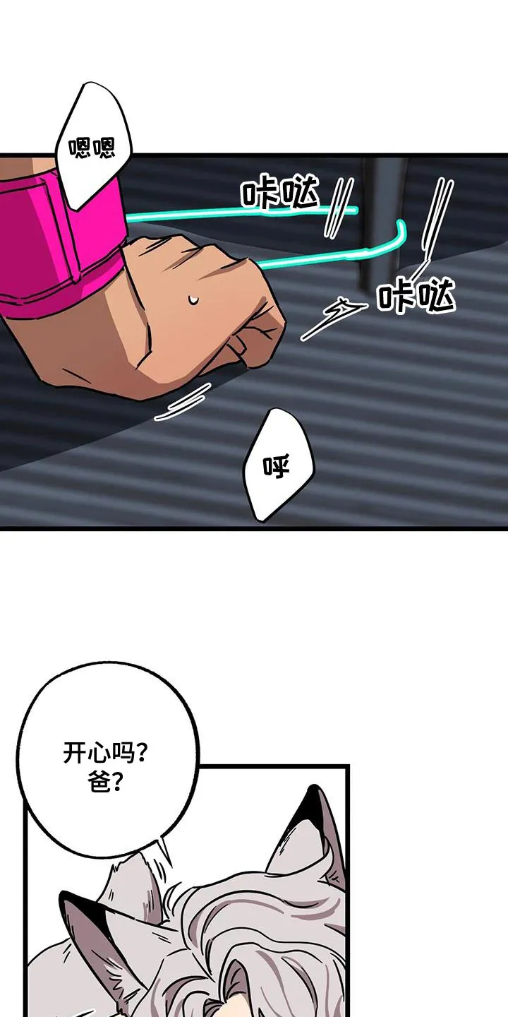 你不要坏坏漫画漫画,第72章：【第二季】做个了断1图