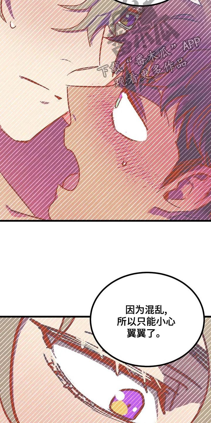 坏坏的漫画漫画,第57章：属于我的11图