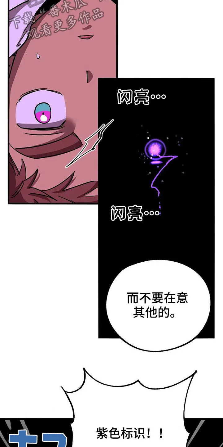 你不要坏坏漫画漫画,第44章：陷阱10图