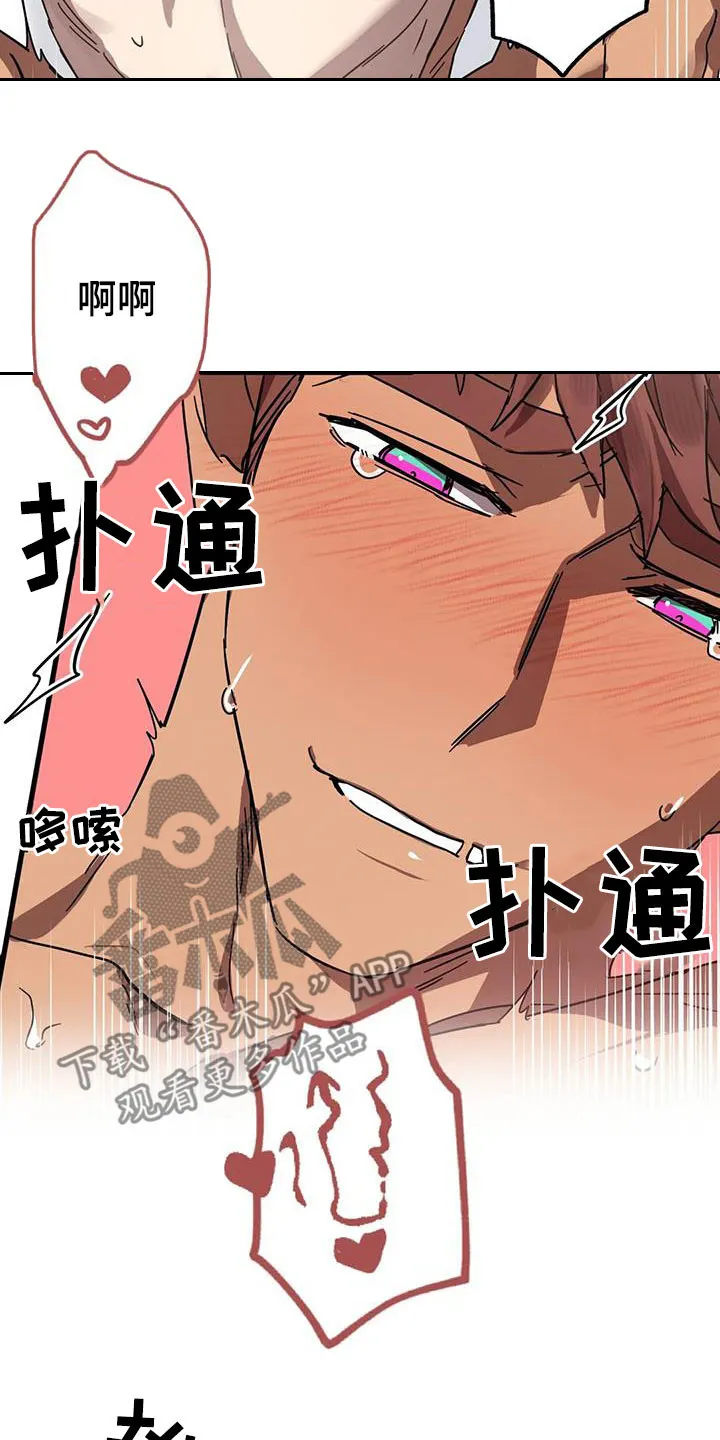 你不要坏坏漫画漫画,第40章：嫉妒13图