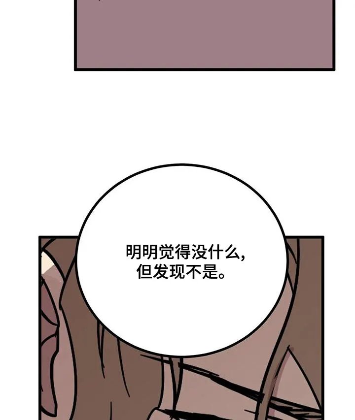 坏坏的漫画漫画,第57章：属于我的9图
