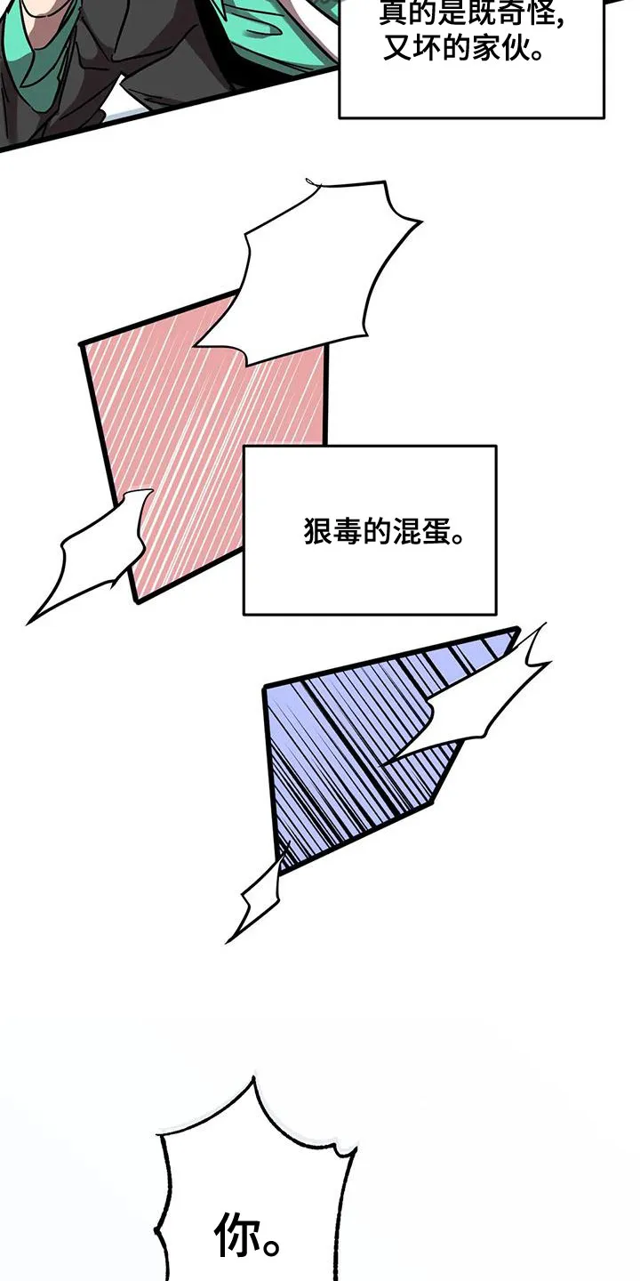 坏坏的漫画漫画,第57章：属于我的25图