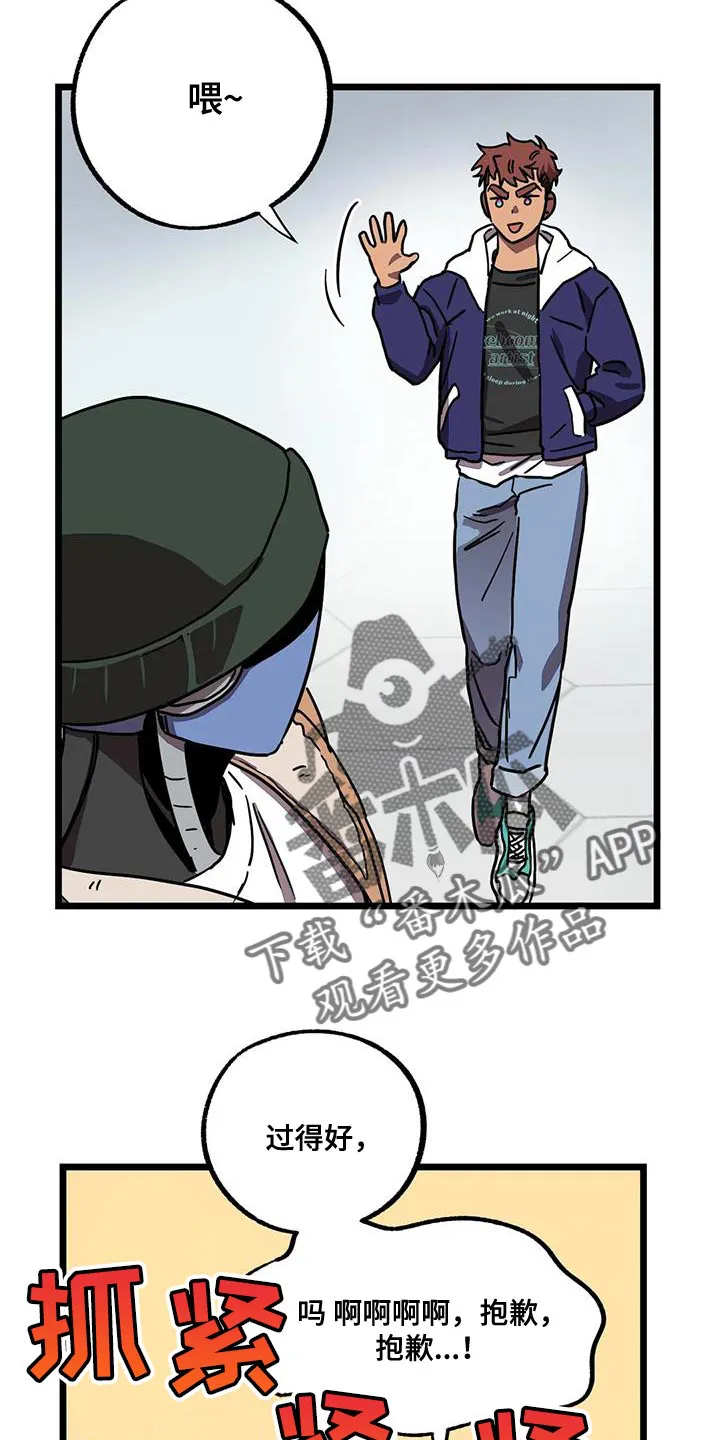 你不要坏坏漫画漫画,第74章：【第二季】亲密6图