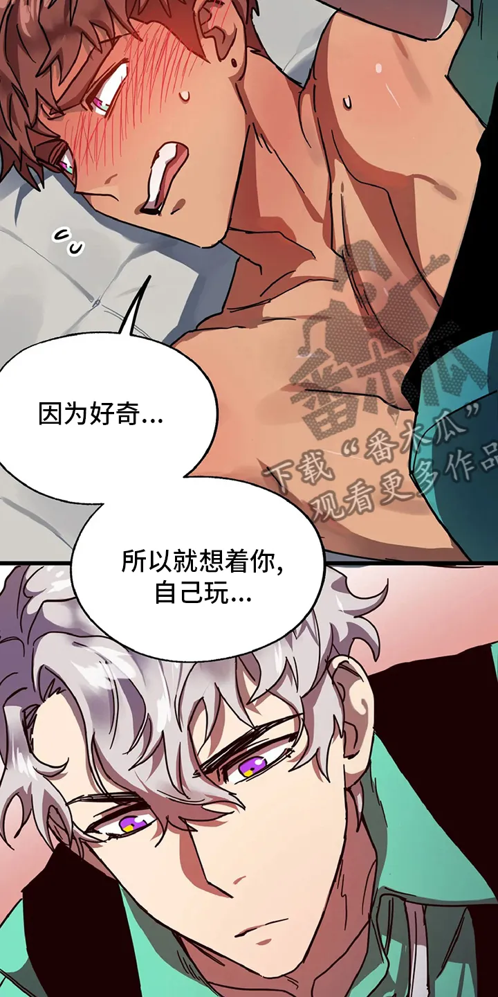 你不要坏坏漫画漫画,第19章：人质10图