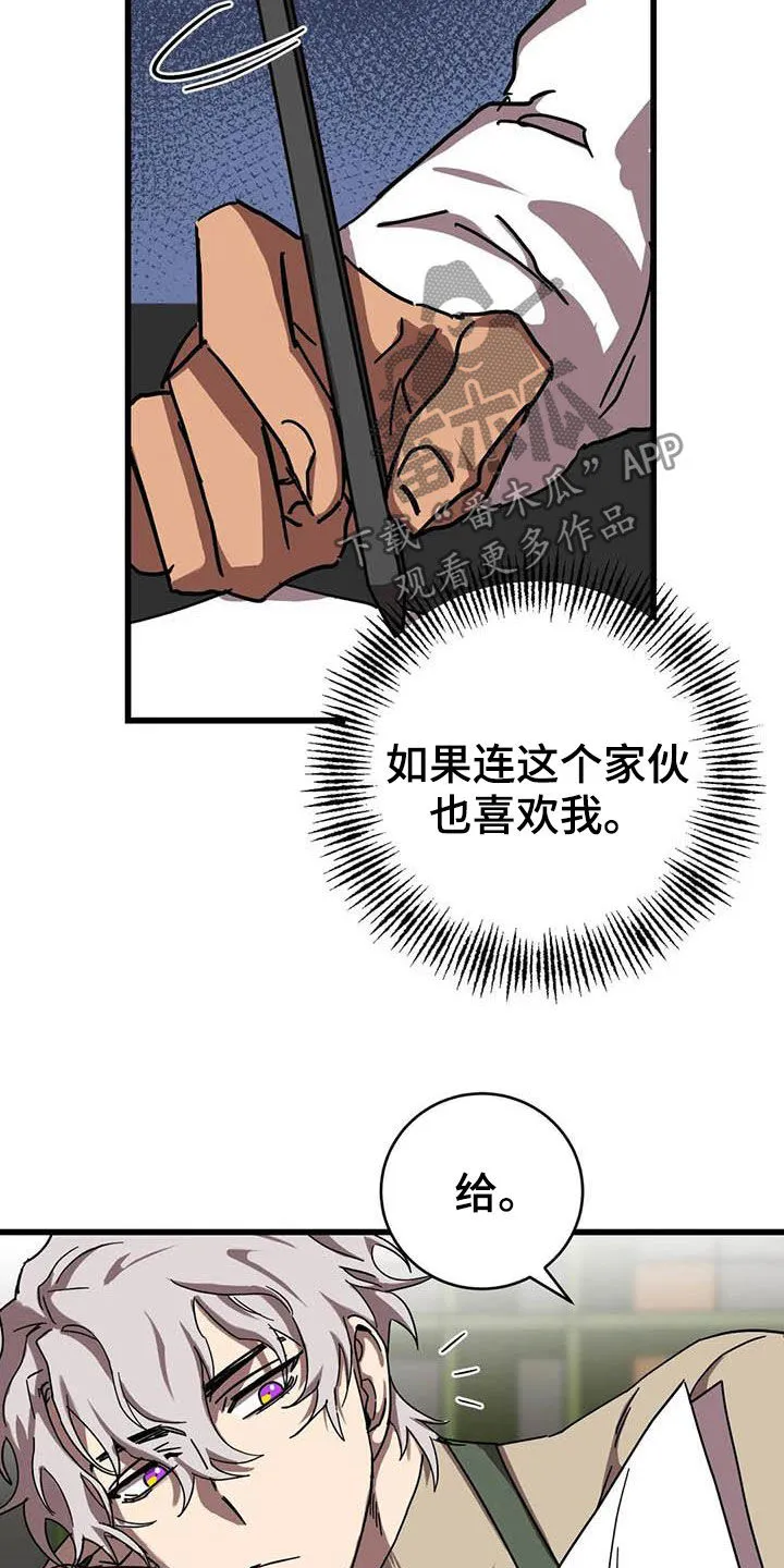 你不要坏坏漫画漫画,第36章：软柿子8图