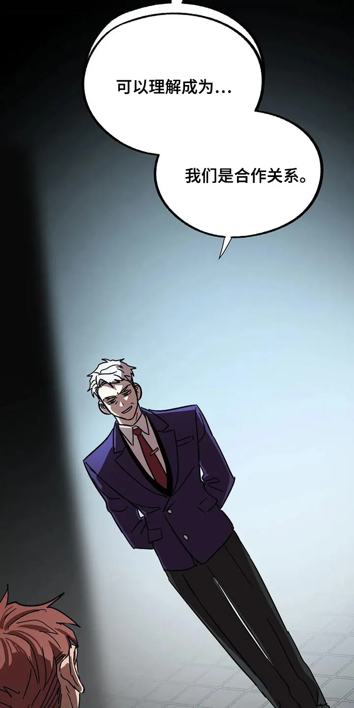 你不要坏坏漫画漫画,第55章：欺骗15图