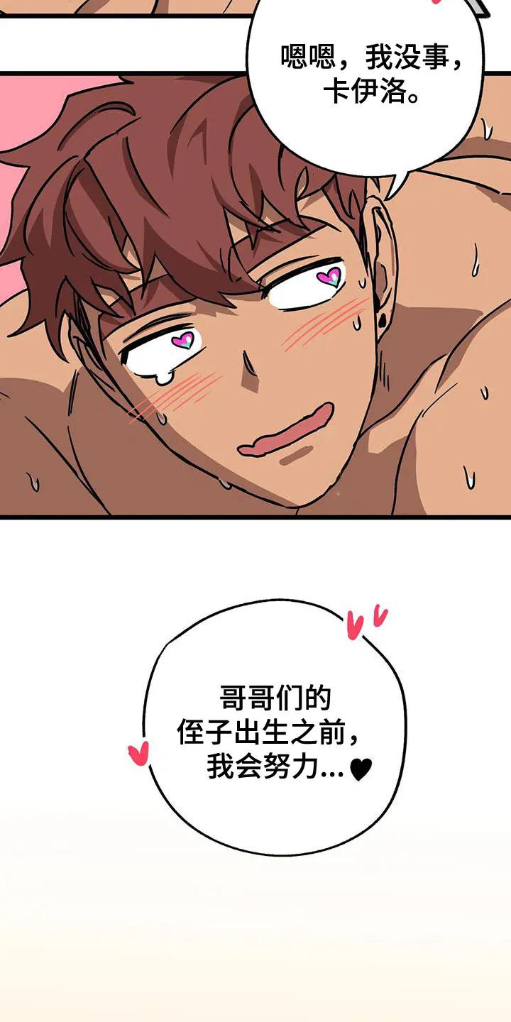 你不要坏坏漫画漫画,第69章：【番外】摔倒5图