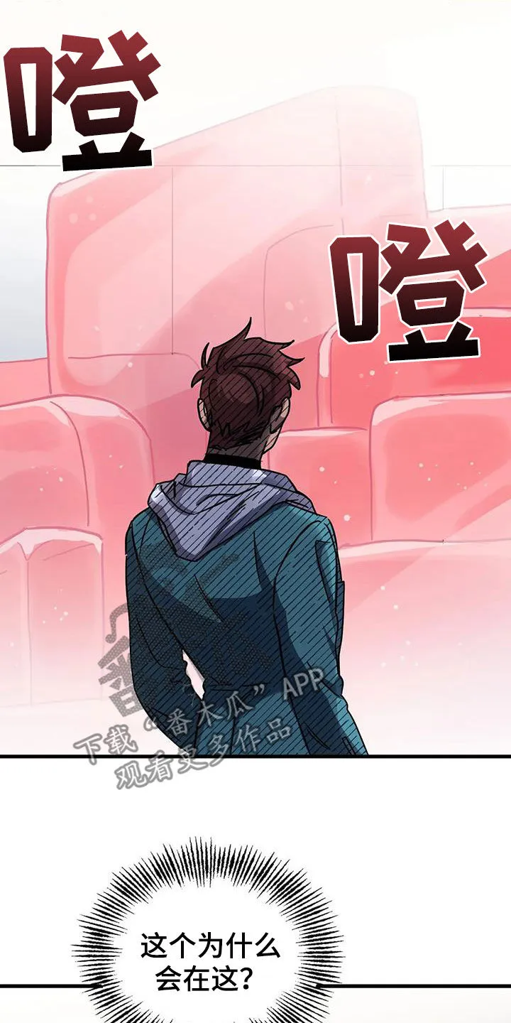 你不要坏坏漫画漫画,第43章：潜入16图